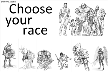 Фотоприкольные объявления: Choose your race!
